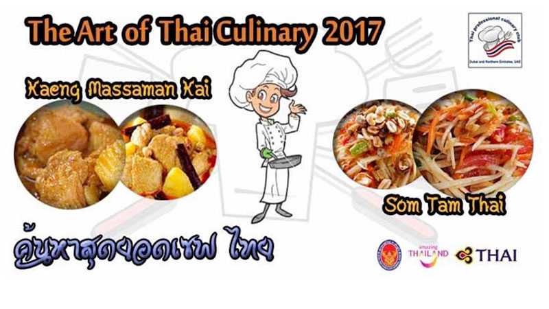 The Art of Thai Culinary 2017