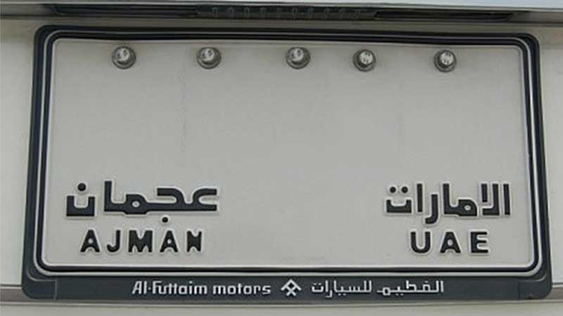 Ajman car number plate sold for Dh1.65 million