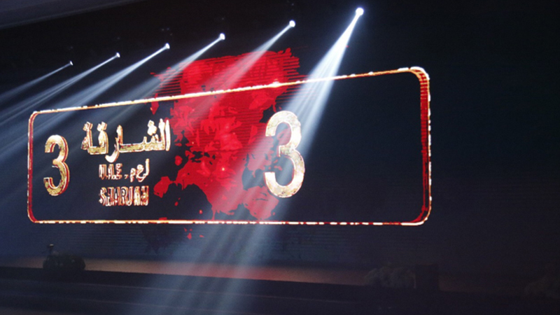 2019 car plate up for auction in Sharjah