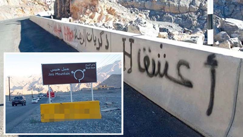 Graffiti on Jebel Jais attracts Dh500 fine