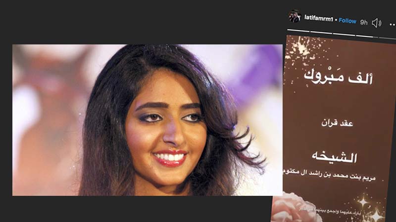 Sheikh Mohammed’s daughter weds Abu Dhabi royal