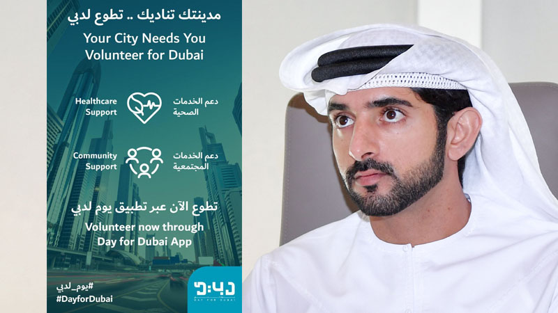 Sheikh Hamdan calls for volunteers in ‘Your City Needs You’ campaign