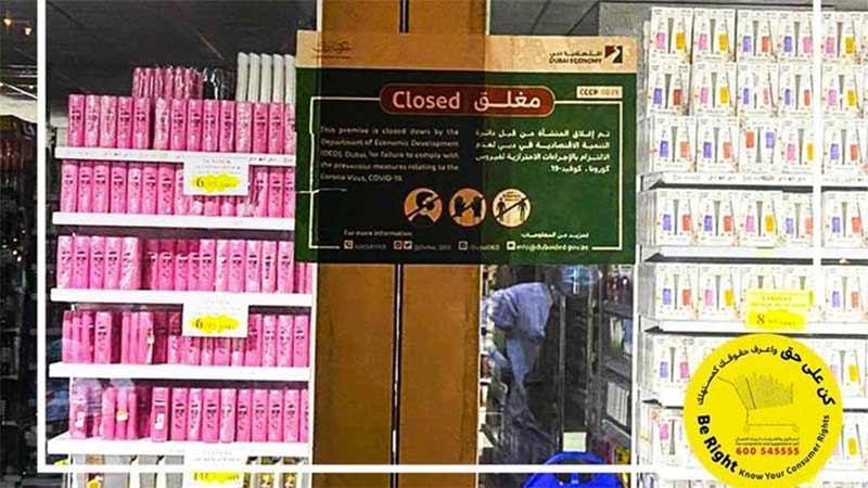 Dubai department store shut down, fined Dh50,000 for crowded sale
