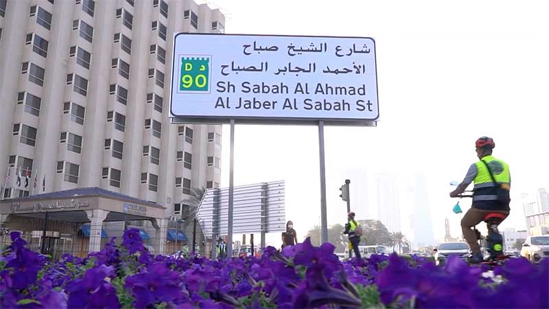 Dubai street gets new name after Kuwait sheikh