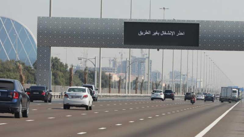 Abu Dhabi announces free toll gate fee, parking during national holidays