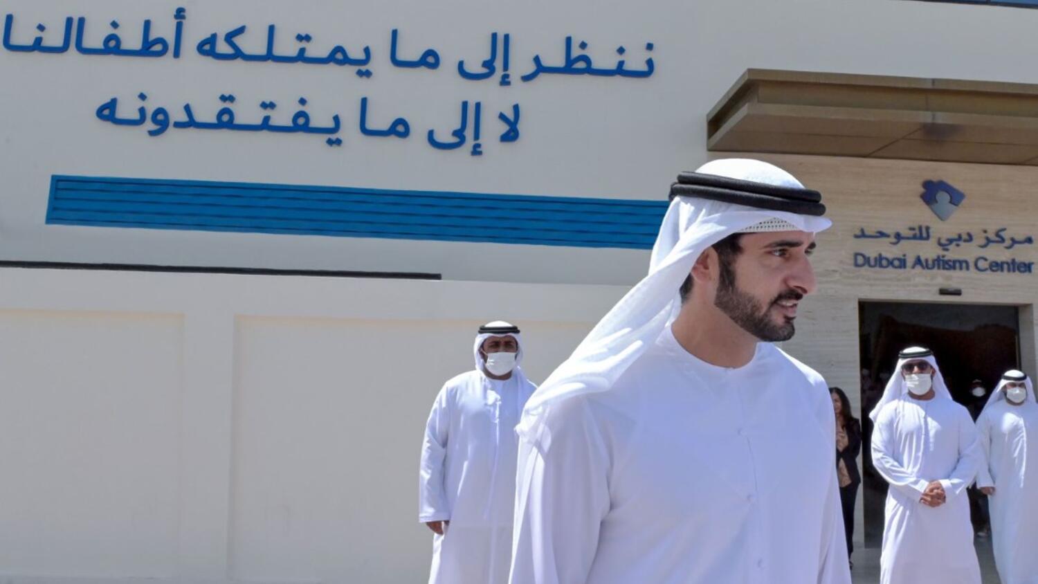 Sheikh Hamdan visits Dubai Autism Centre, briefed on rehab programs
