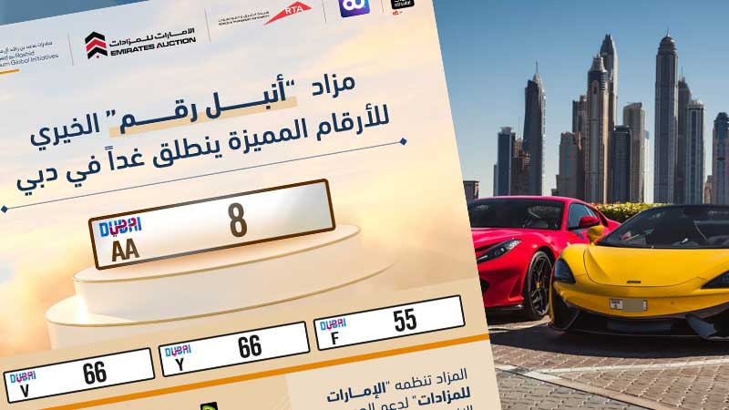 Special Dubai car number plates to be auctioned off for charity