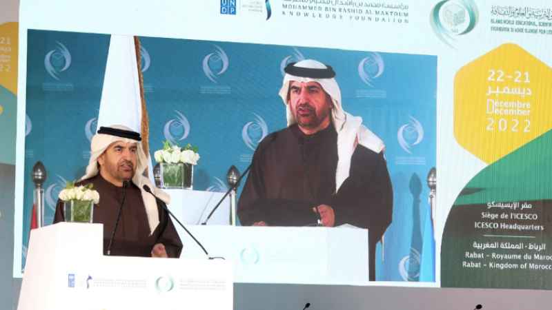 MBRF participates in first consultative meeting for Knowledge Index in Islamic world
