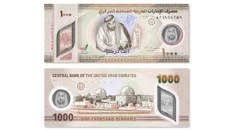 UAE wins award for Dh1,000 banknote