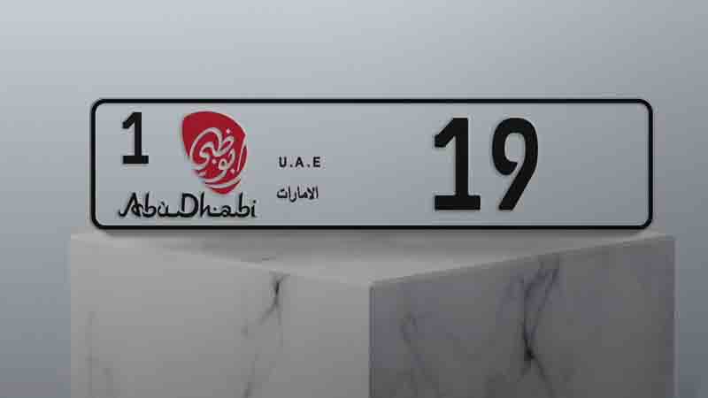 Abu Dhabi Police launches special number plate auction