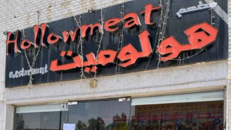Al Ain’s Hollowmeat Restaurant shut down over insect infestation