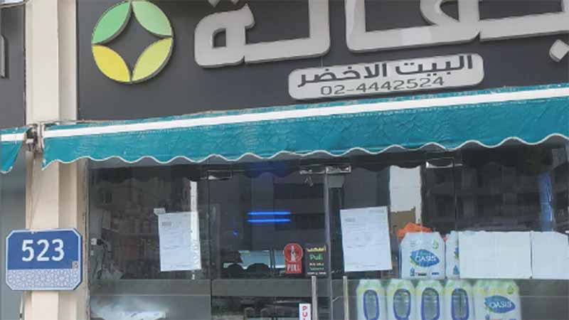 Grocery in Abu Dhabi shut down for public health risk