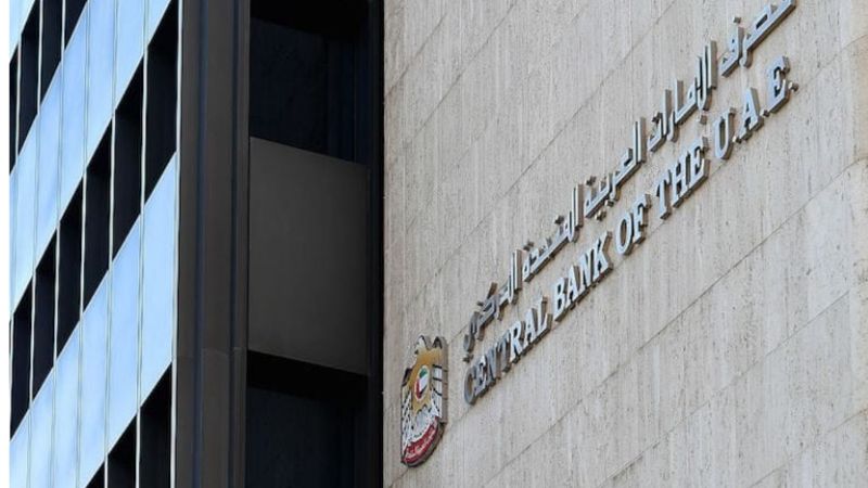 UAE Central Bank revokes licences of Gomti Exchange, Al Nahdi Exchange
