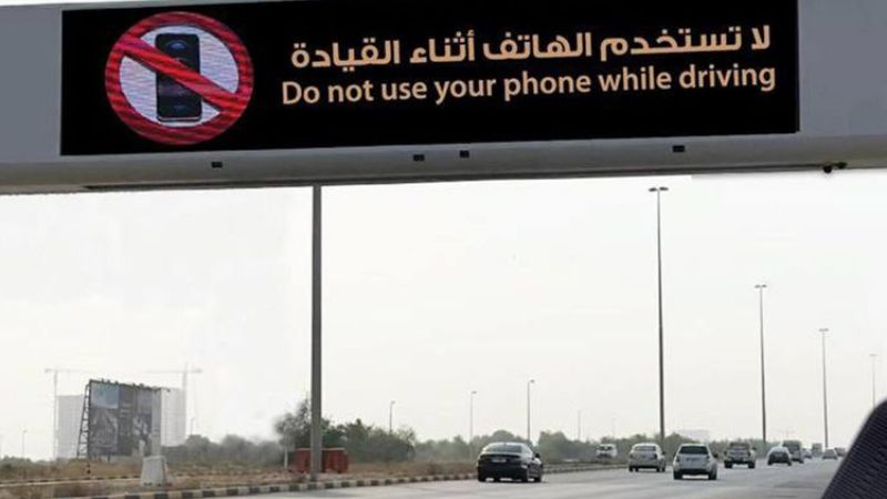 Ajman to activate smart traffic system for mobile phone, seatbelt violations starting October 1
