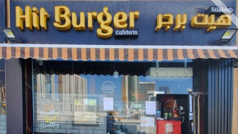 Abu Dhabi shuts down burger joint for 'high-risk' violations