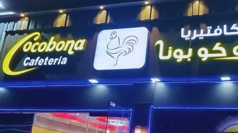 Abu Dhabi shuts down Cocobona cafeteria over repeated food safety violations